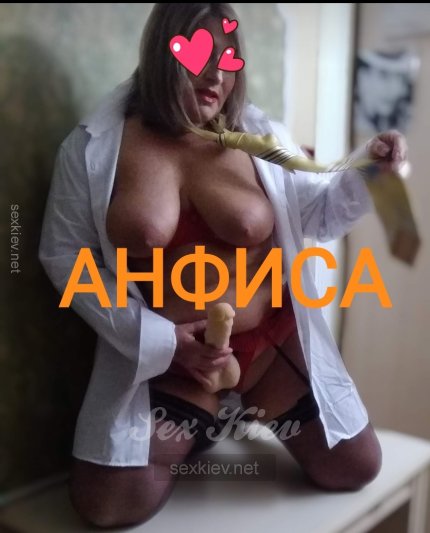 Проститутки Киева: АНФИСА